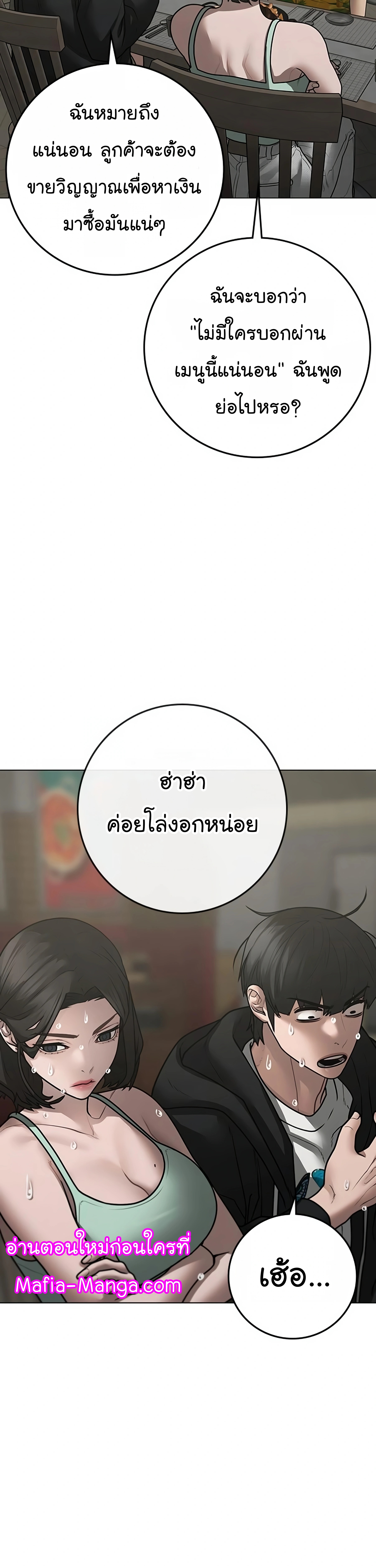 Reality Quest ตอนที่ 96 (60)