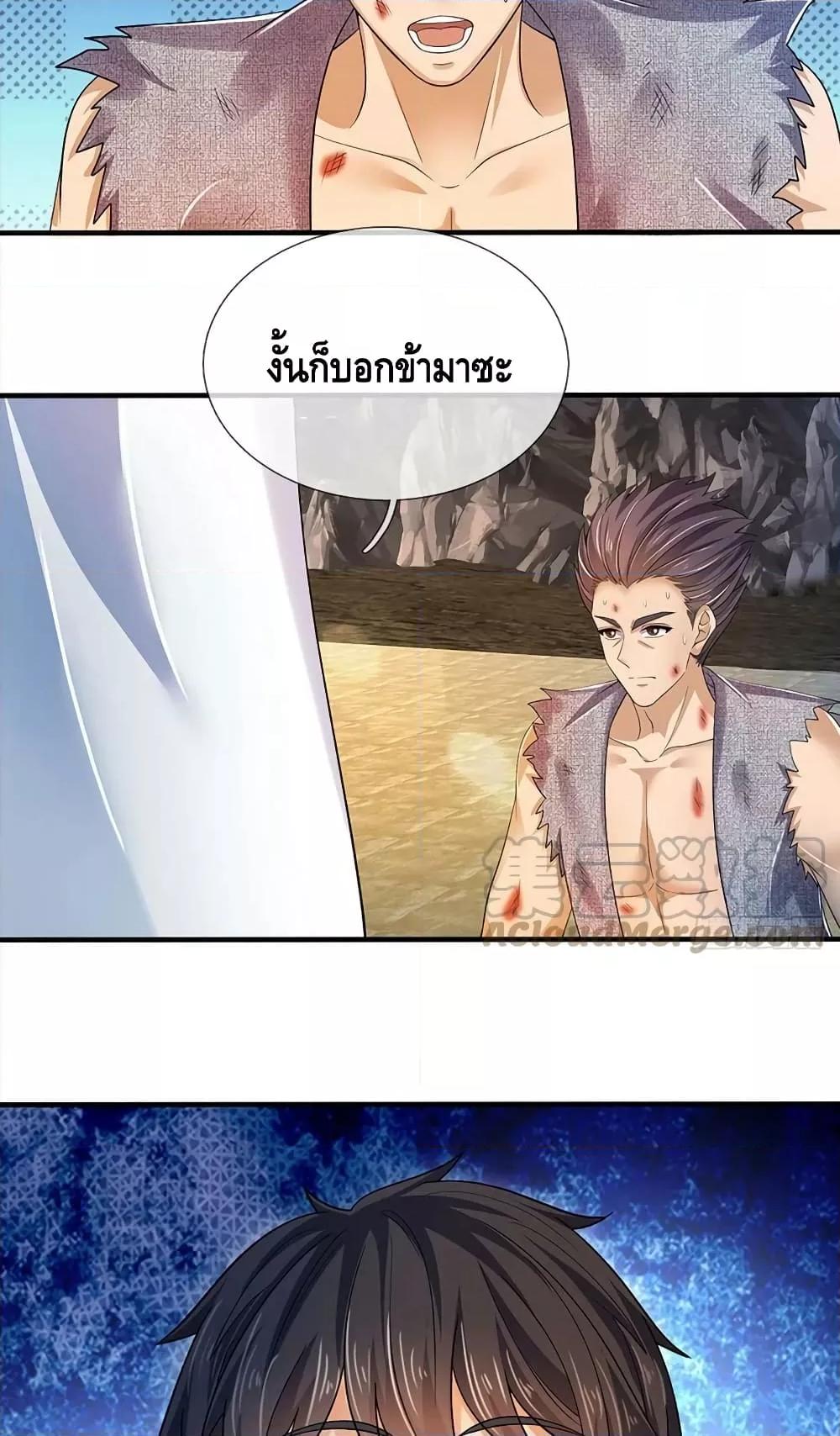 Opening to Supreme Dantian ตอนที่ 181 (25)