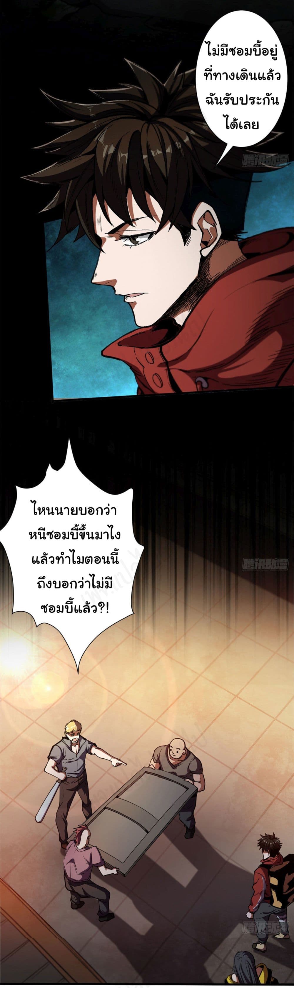 Roulette World ตอนที่ 9 (4)