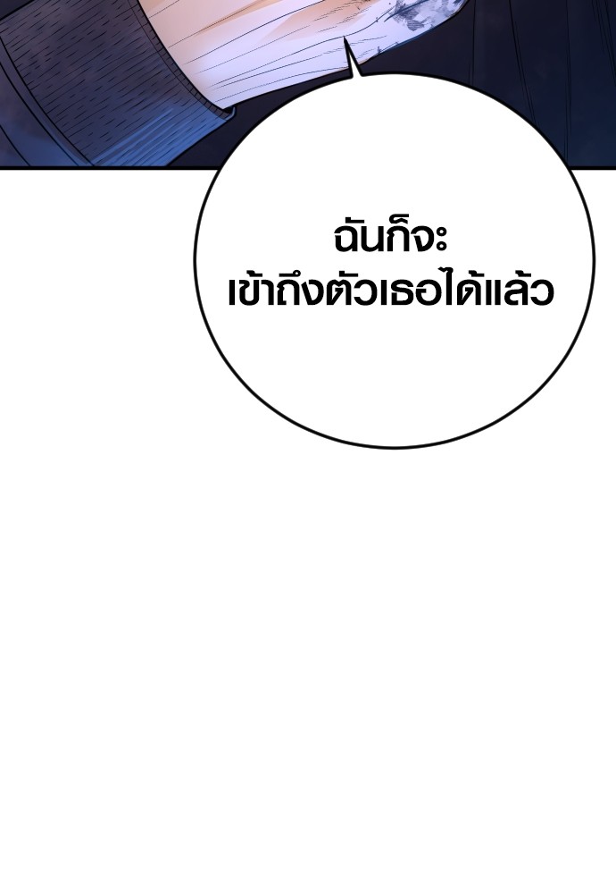 Juvenile Offender ตอนที่ 47 (154)