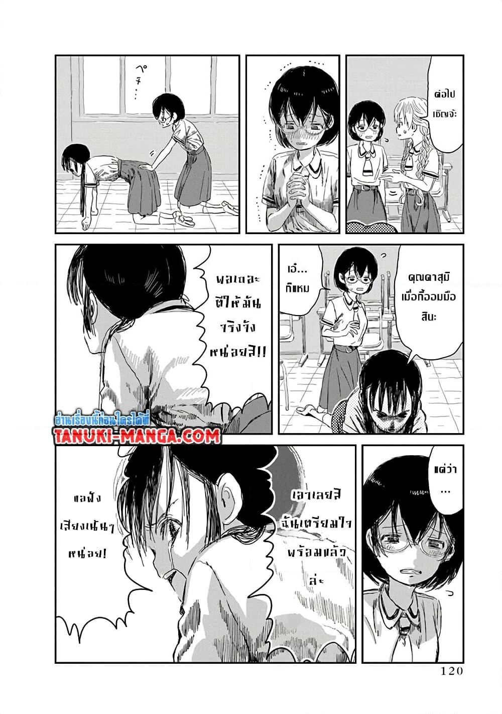 Asobi Asobase ตอนที่ 30 (13)