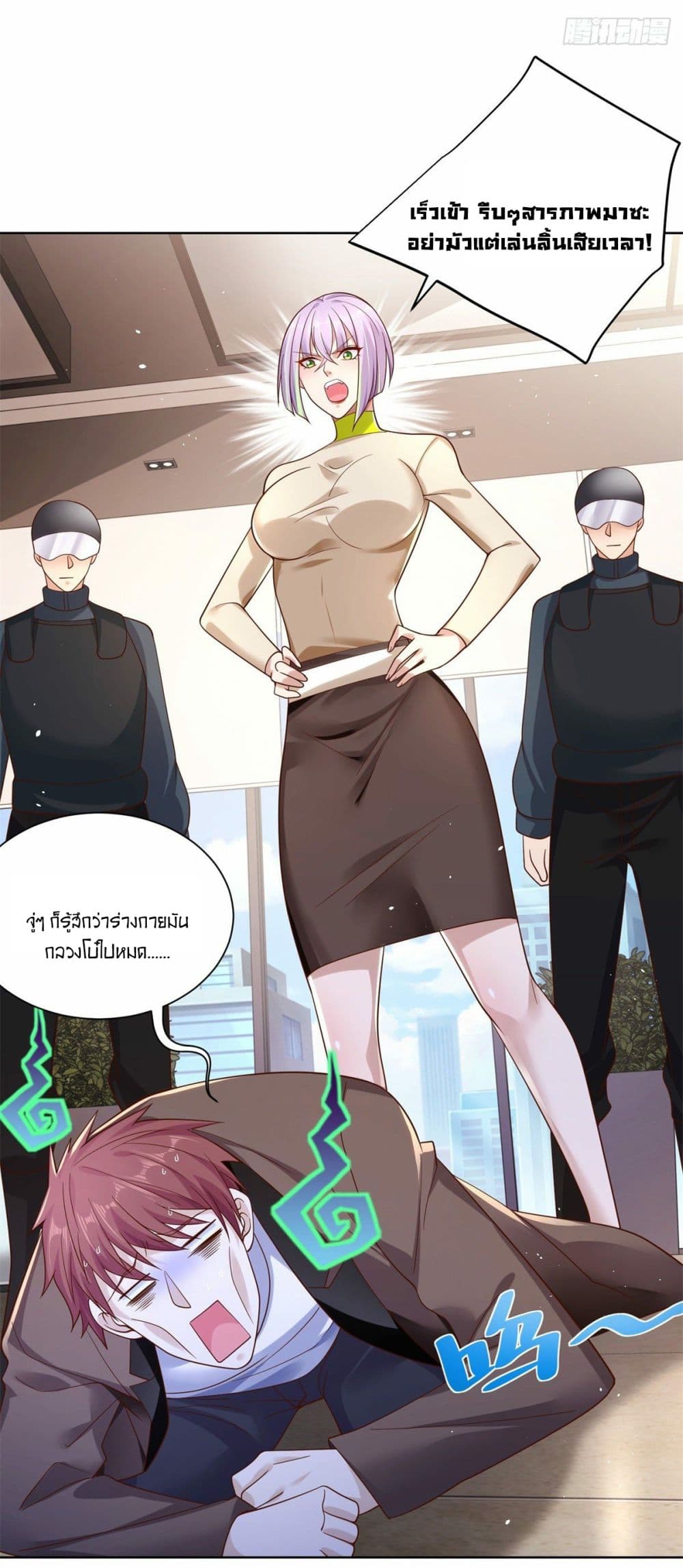 Sorry, I’m A Villain ตอนที่ 2 (17)