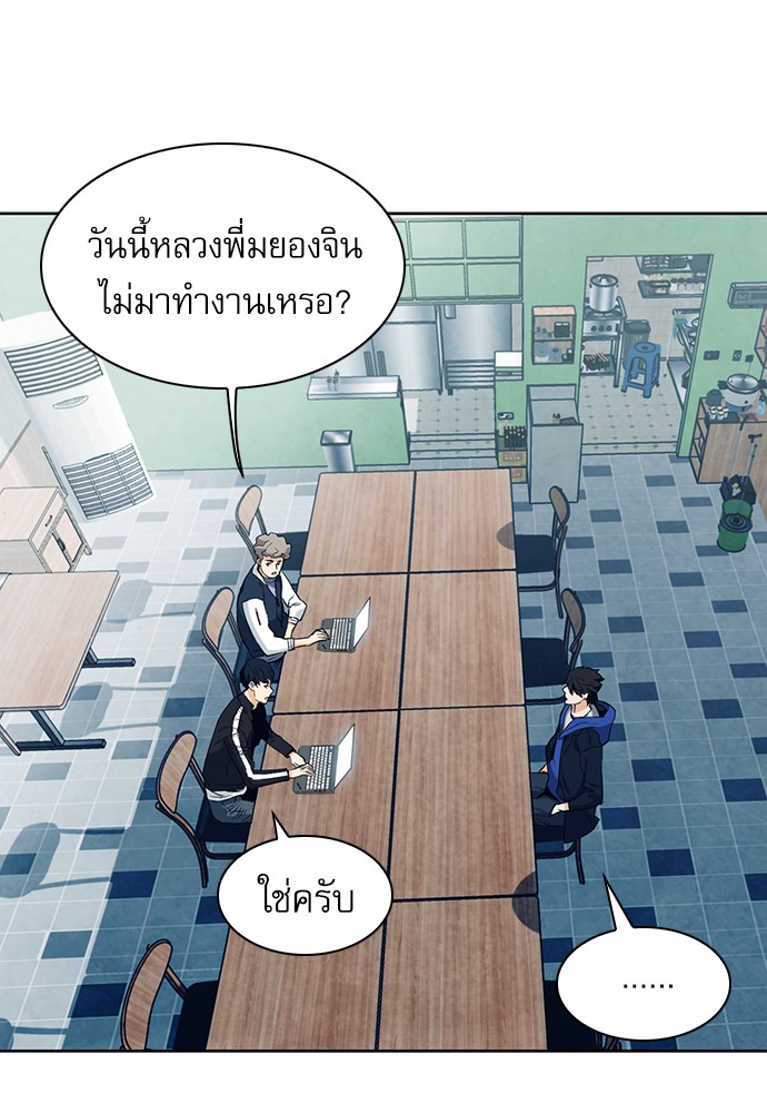 Seoul Station Druid ตอนที่20 (3)