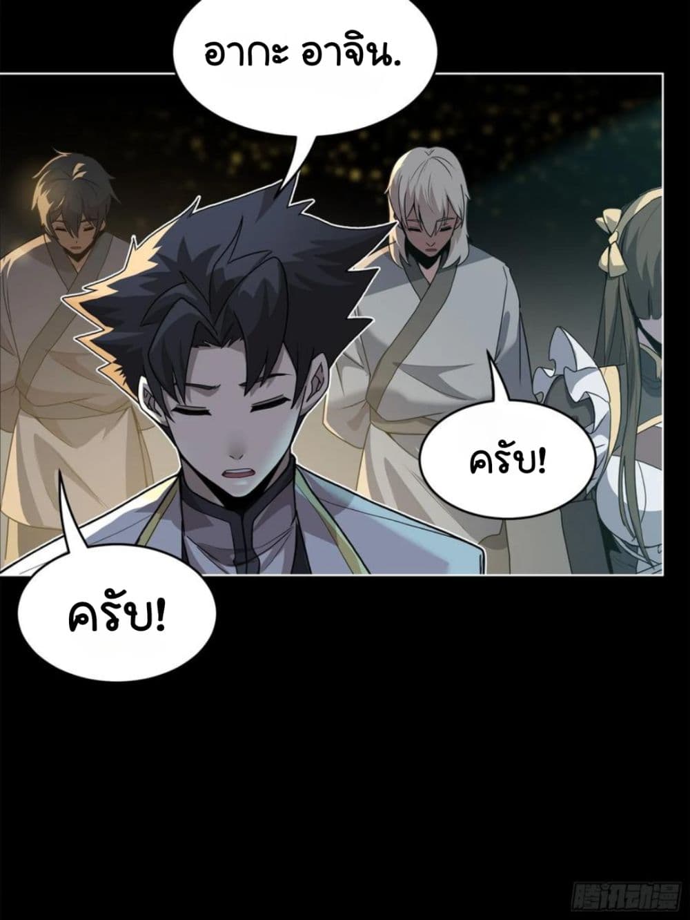 Legend of Star General ตอนที่ 106 (78)