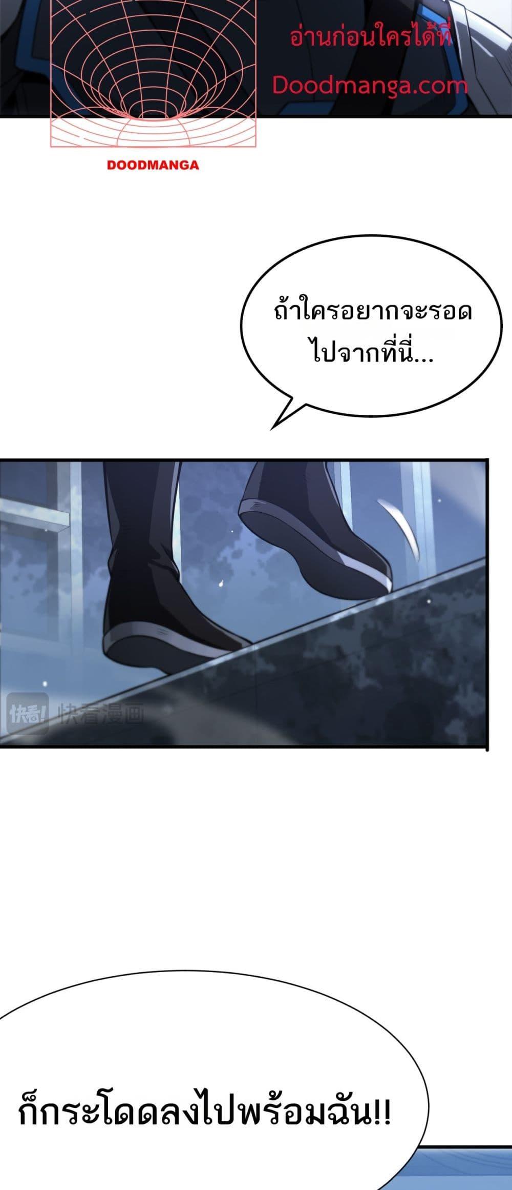 Doomsday Sword God ตอนที่ 11 (35)