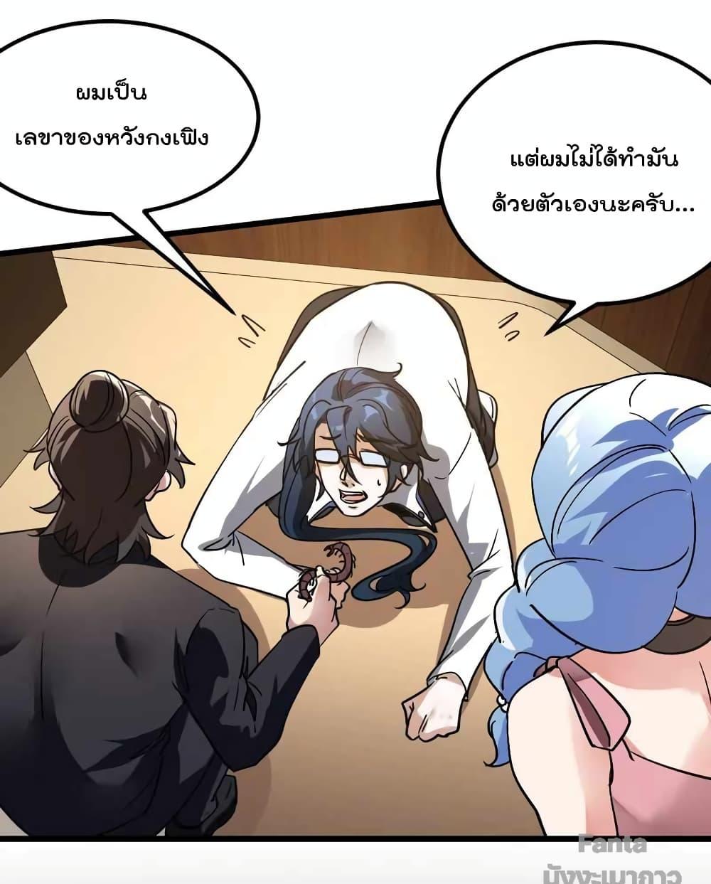 Dragon King Hall ตอนที่ 122 (6)