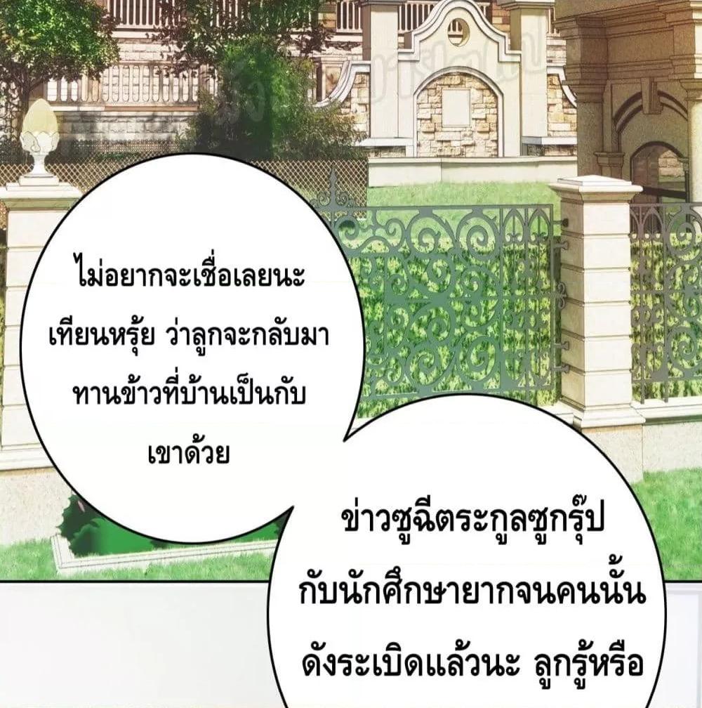 Reversal relationship สัมพันธ์ยูเทิร์น ตอนที่ 10 (27)