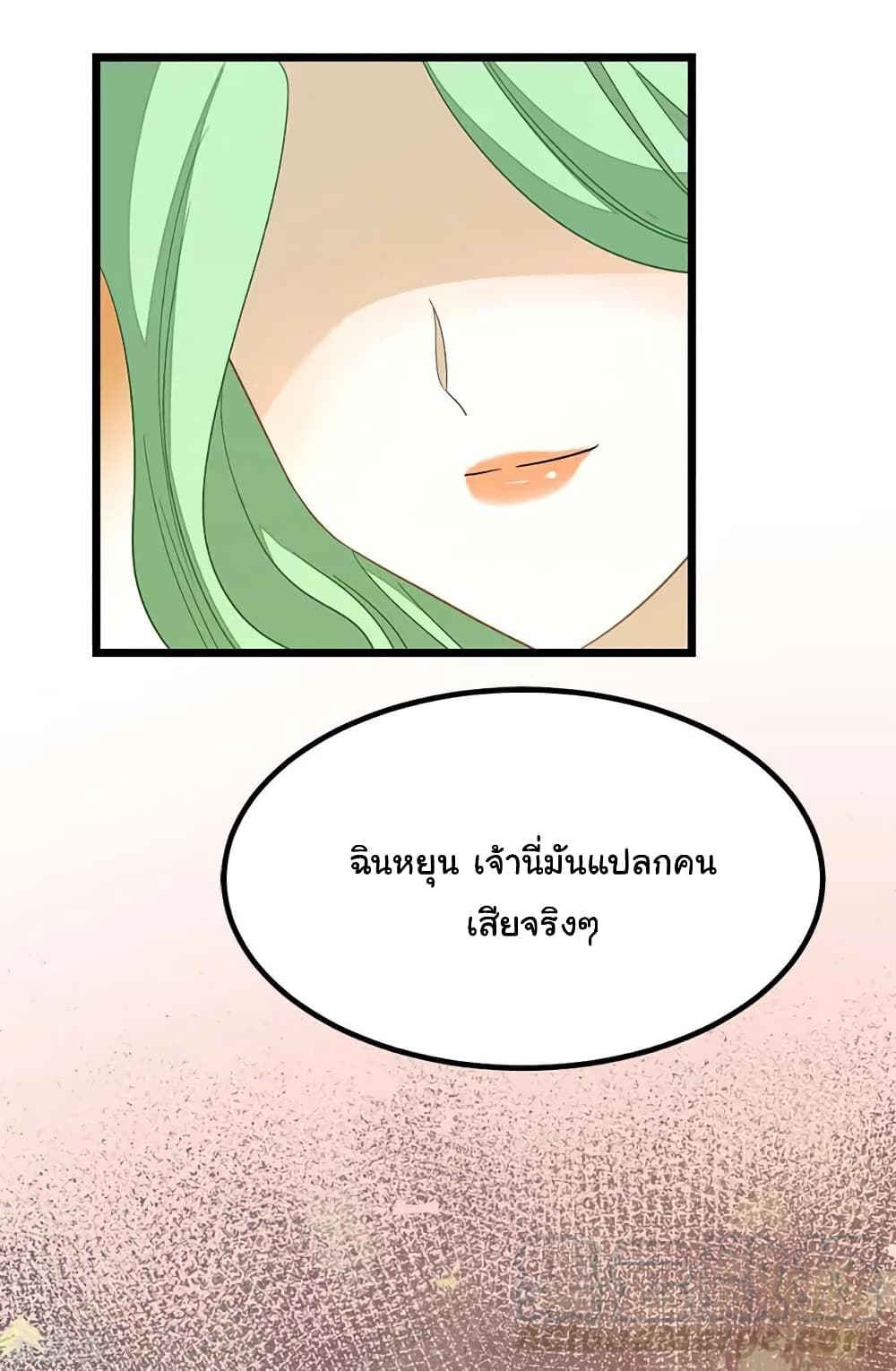 Nine Sun God King ราชันย์เทพเก้าสุริยัน ตอนที่ 208 (6)