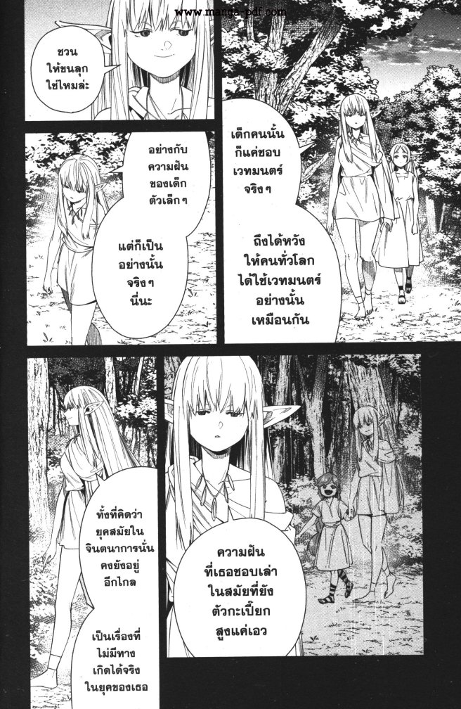 Sousou no Frieren 53 (14)