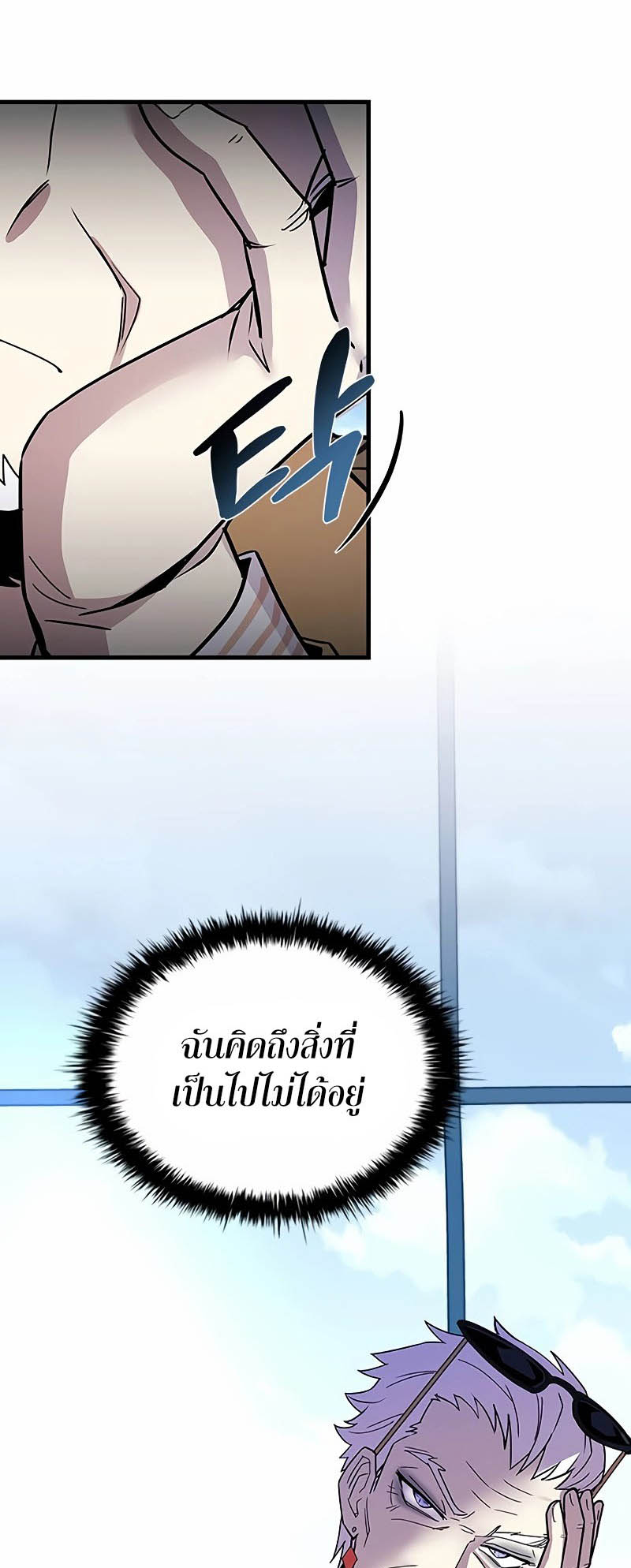 อ่านมันฮวา เรื่อง Villain To Kill 133 18