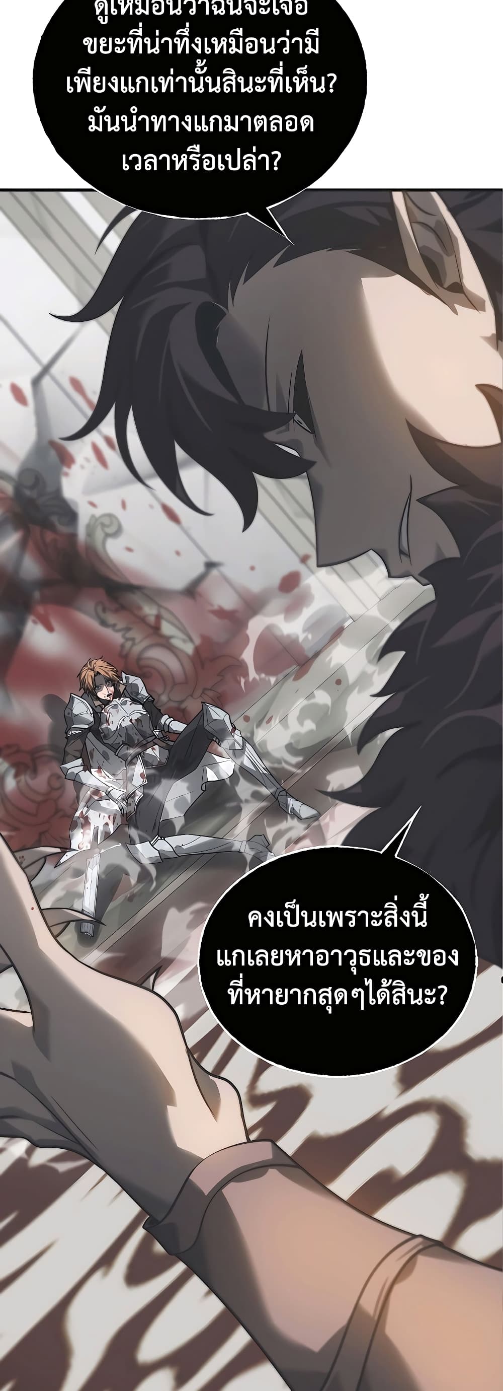 I Am The Strongest Boss ตอนที่ 1 (43)