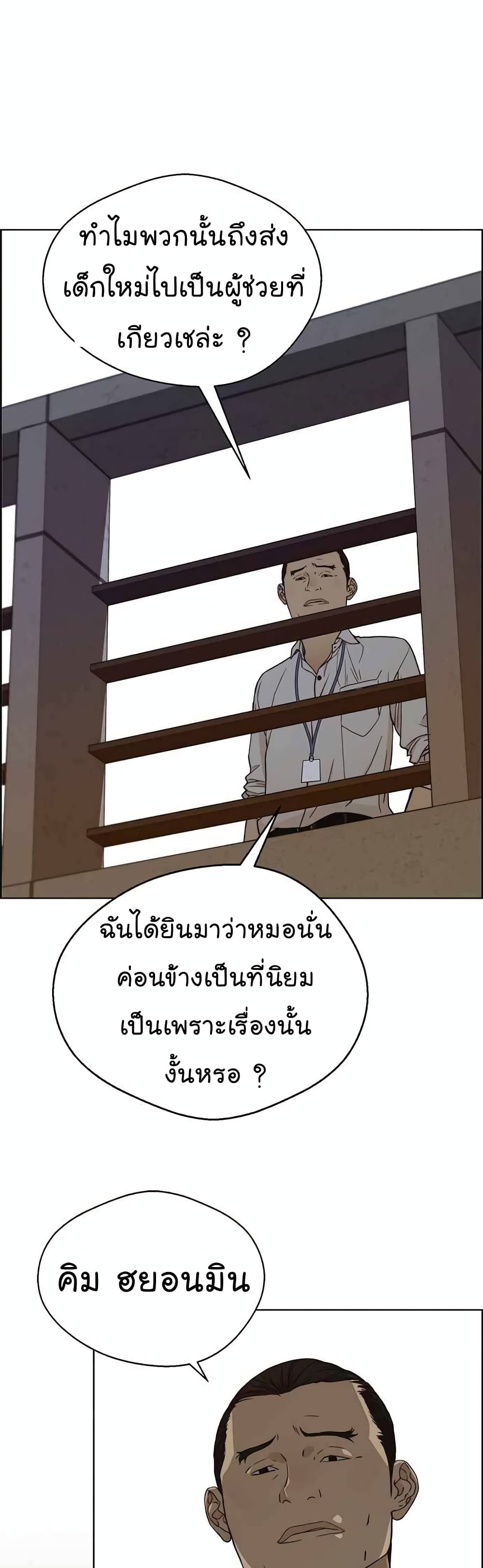 Real Man ตอนที่ 64 (35)