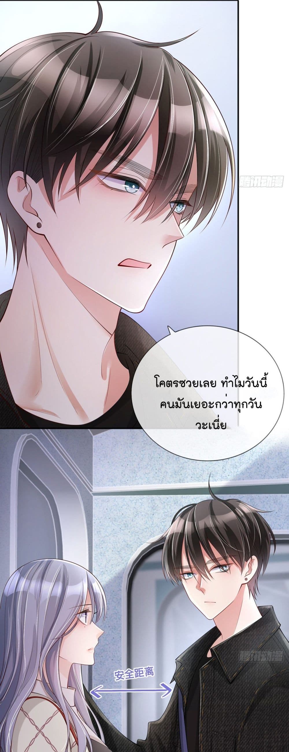 Love Destiny ตอนที่ 26 (12)