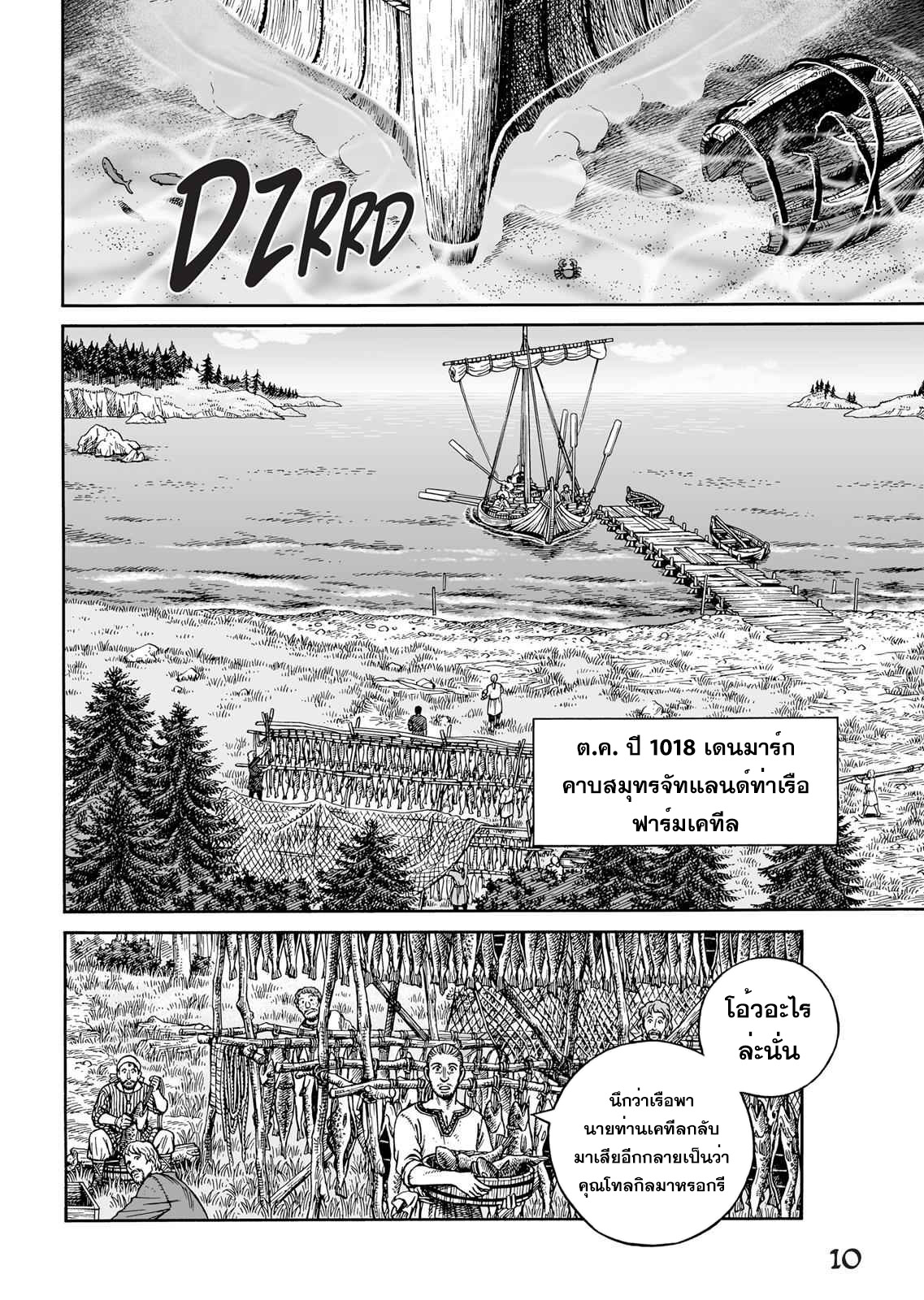 VINLAND SAGA 87 (6)