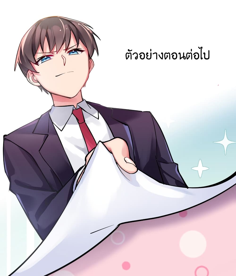 Fake Girlfriend My Fault ตอนที่ 41 (62)