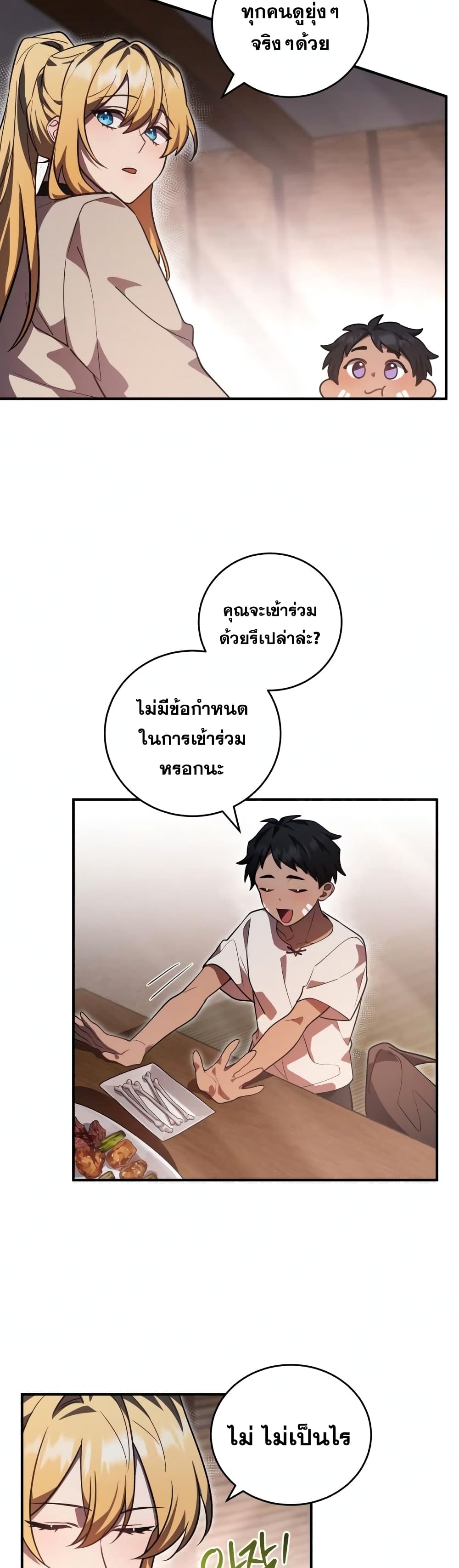 Heroes, Demons & Villains เธ•เธญเธเธ—เธตเน 8 (18)