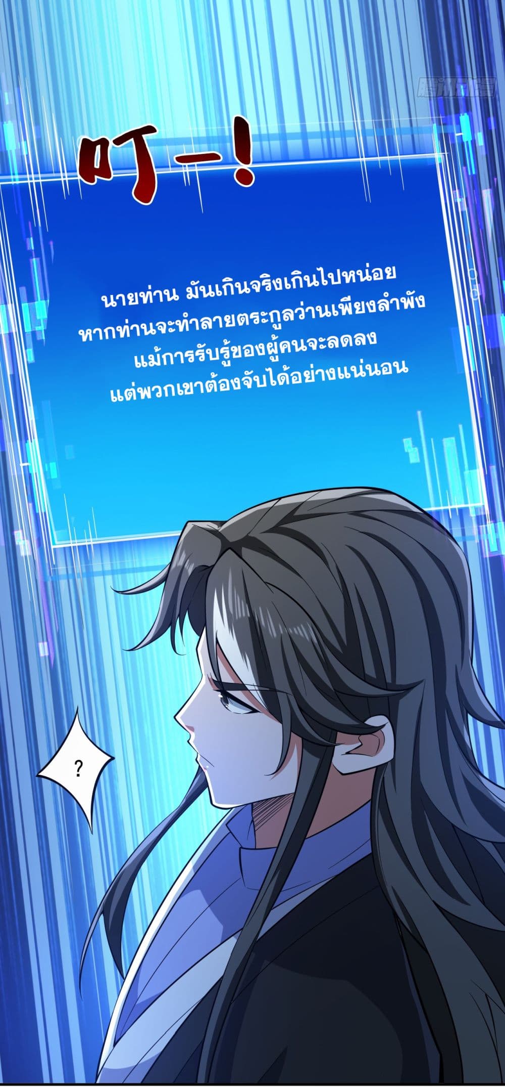 I Lived In Seclusion For 100,000 Years ตอนที่ 90 (43)