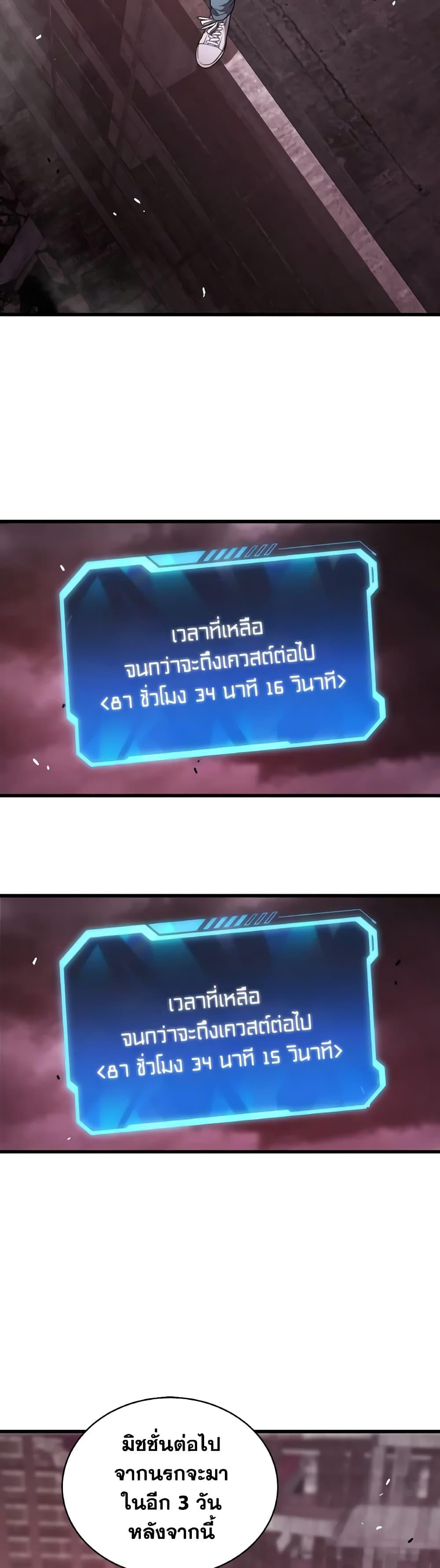 Hoarding in Hell ตอนที่ 57 (37)