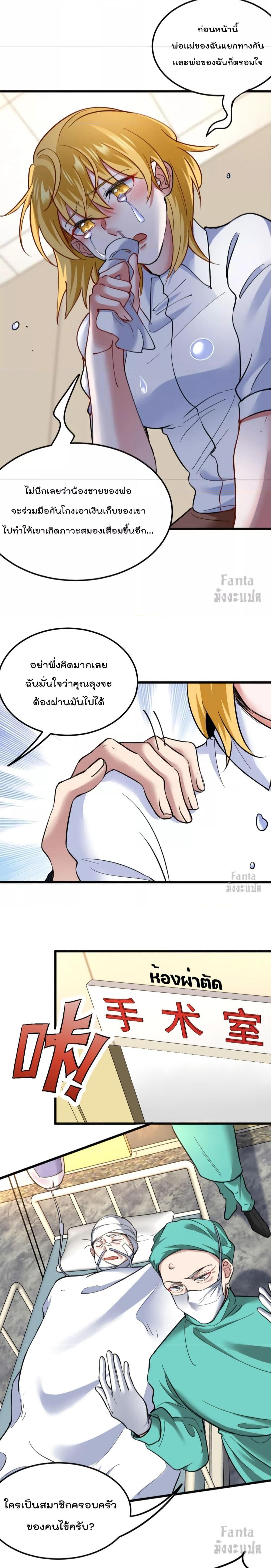 Dragon King Hall ตอนที่ 128 (2)