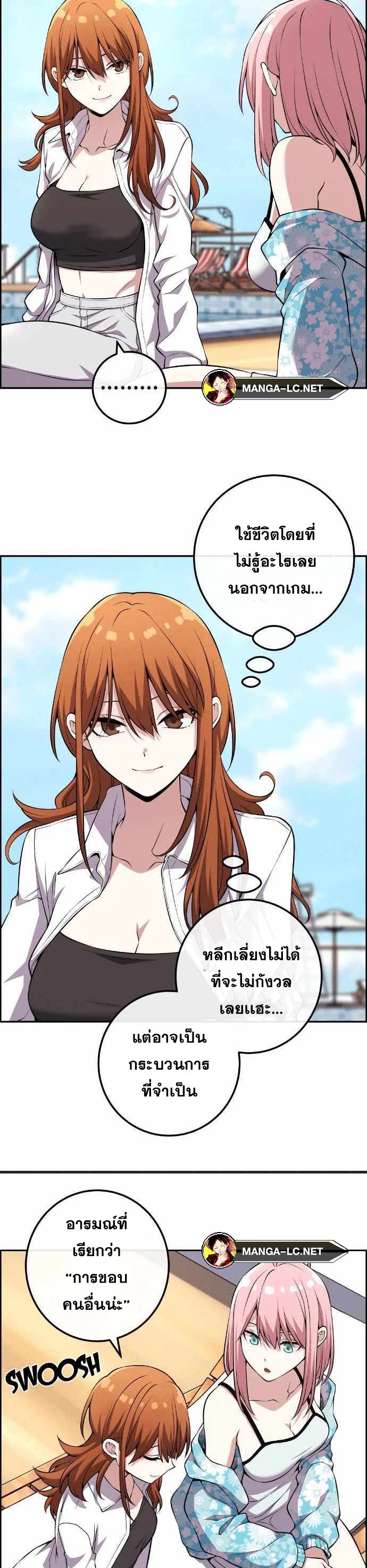 Webtoon Character Na Kang Lim ตอนที่ 129 (4)