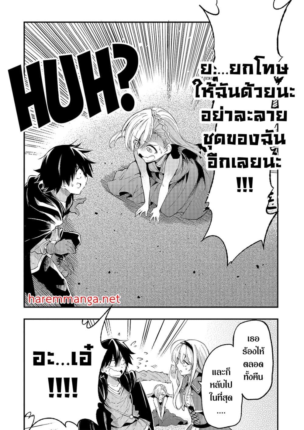 Hitoribocchi no Isekai Kouryaku การยึดโลกของนายผู้โดดเดี่ยว ตอนที่ 111 (8)