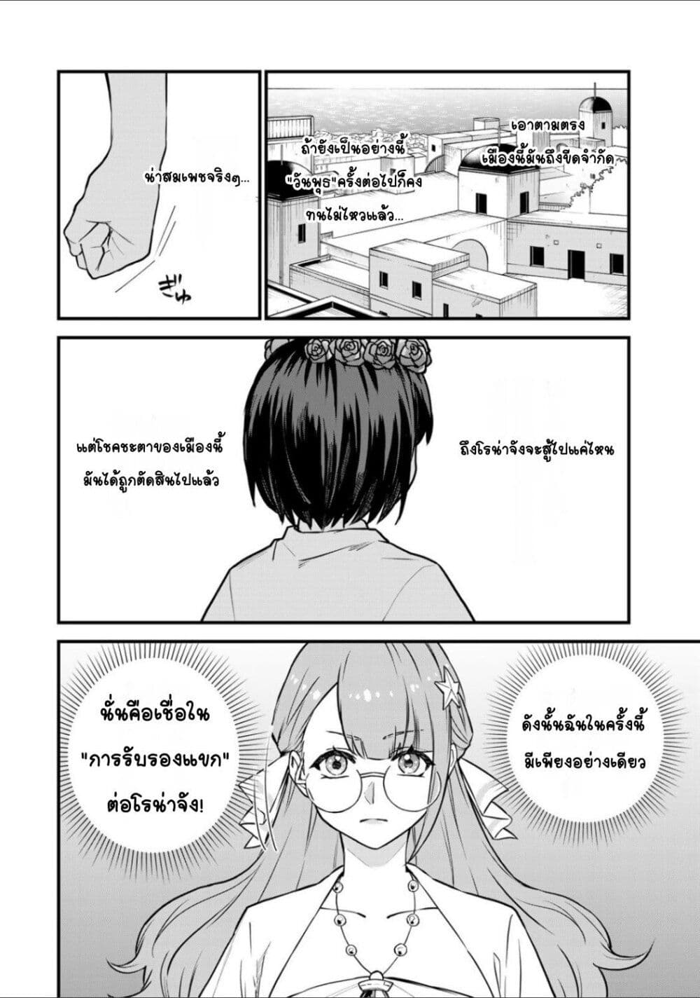 Sekai Saikyou no Majo, Hajimemashita – ตอนที่ 17 (14)