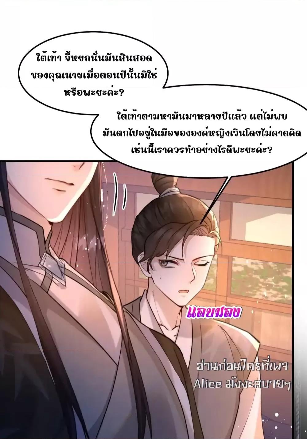 The National ตอนที่ 3 (16)