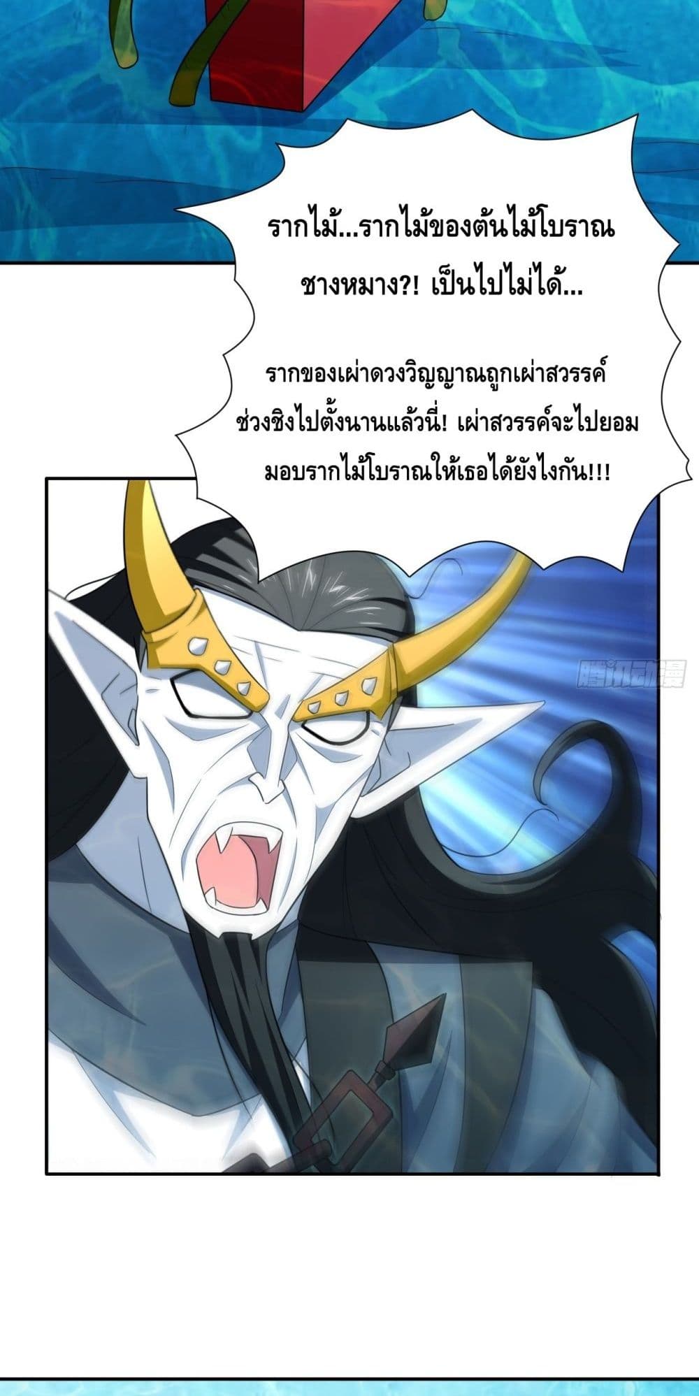 High Energy Strikes ตอนที่ 279 (44)