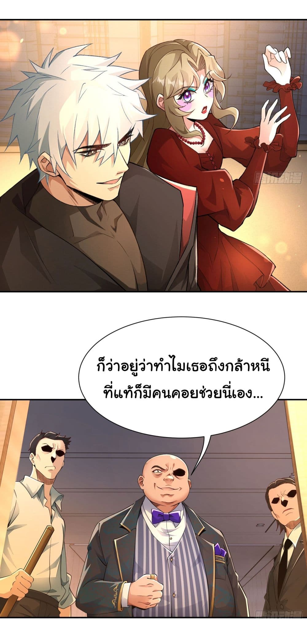 Dragon King Order ตอนที่ 22 (22)