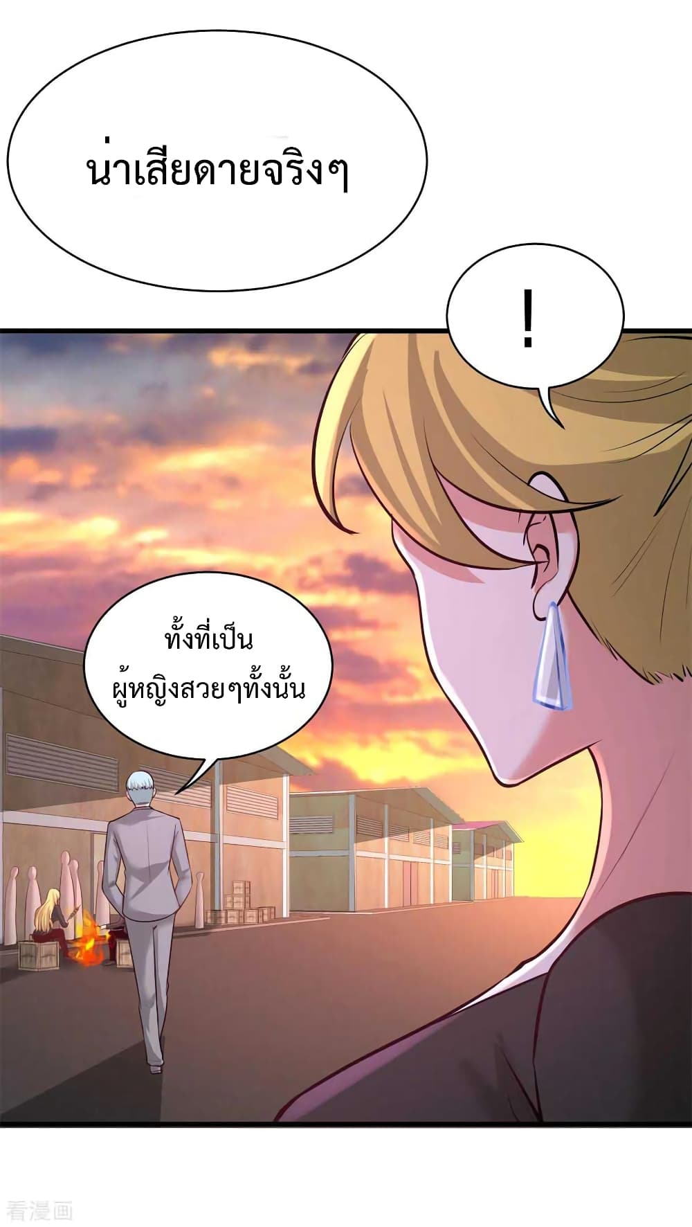 Dragon King Hall ตอนที่ 75 (7)