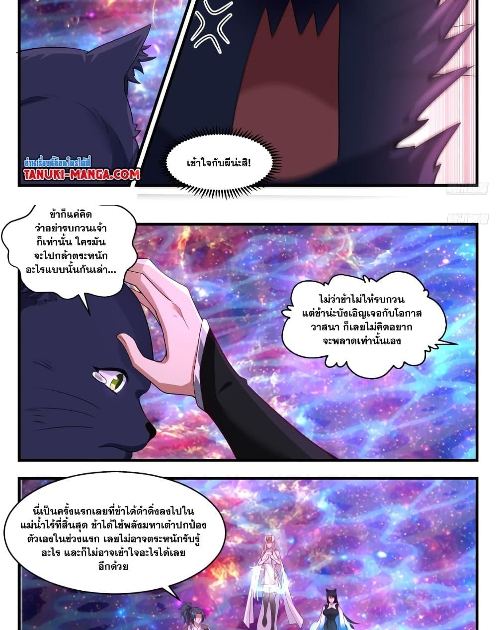 Martial Peak เทพยุทธ์เหนือโลก ตอนที่ 3568 (14)