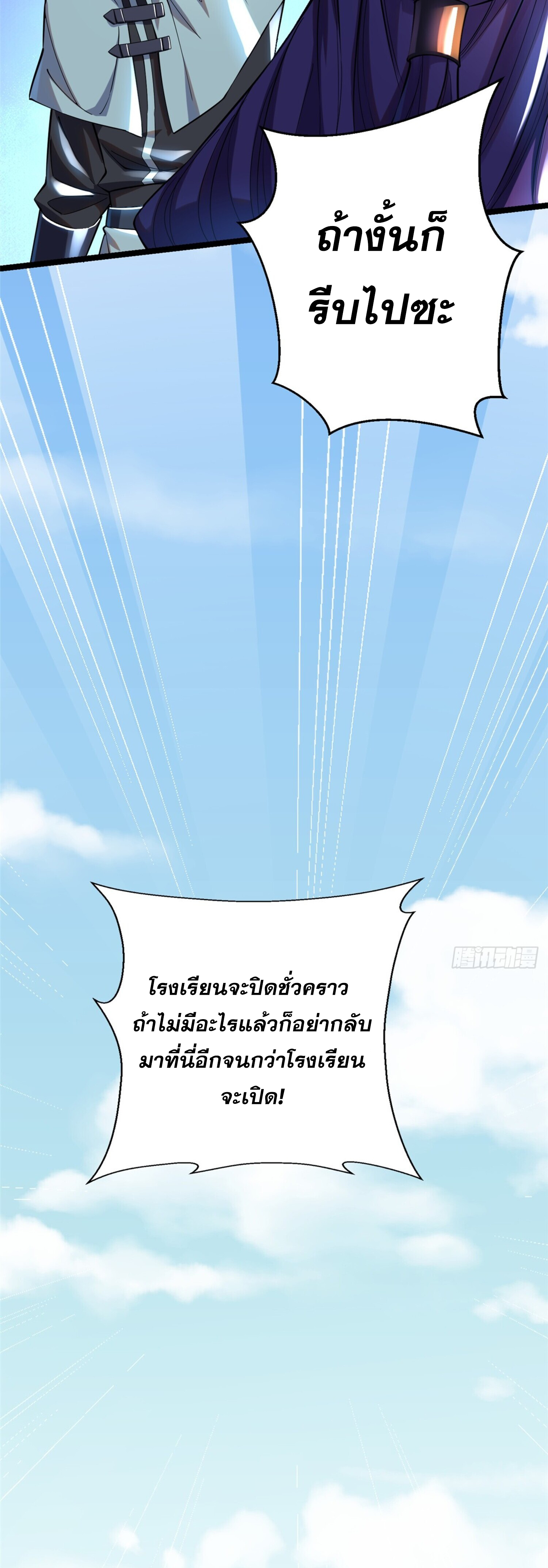 ผู้ปลุกพลังคำสาปต้องห้ามแห่งความมืด 2 (29)