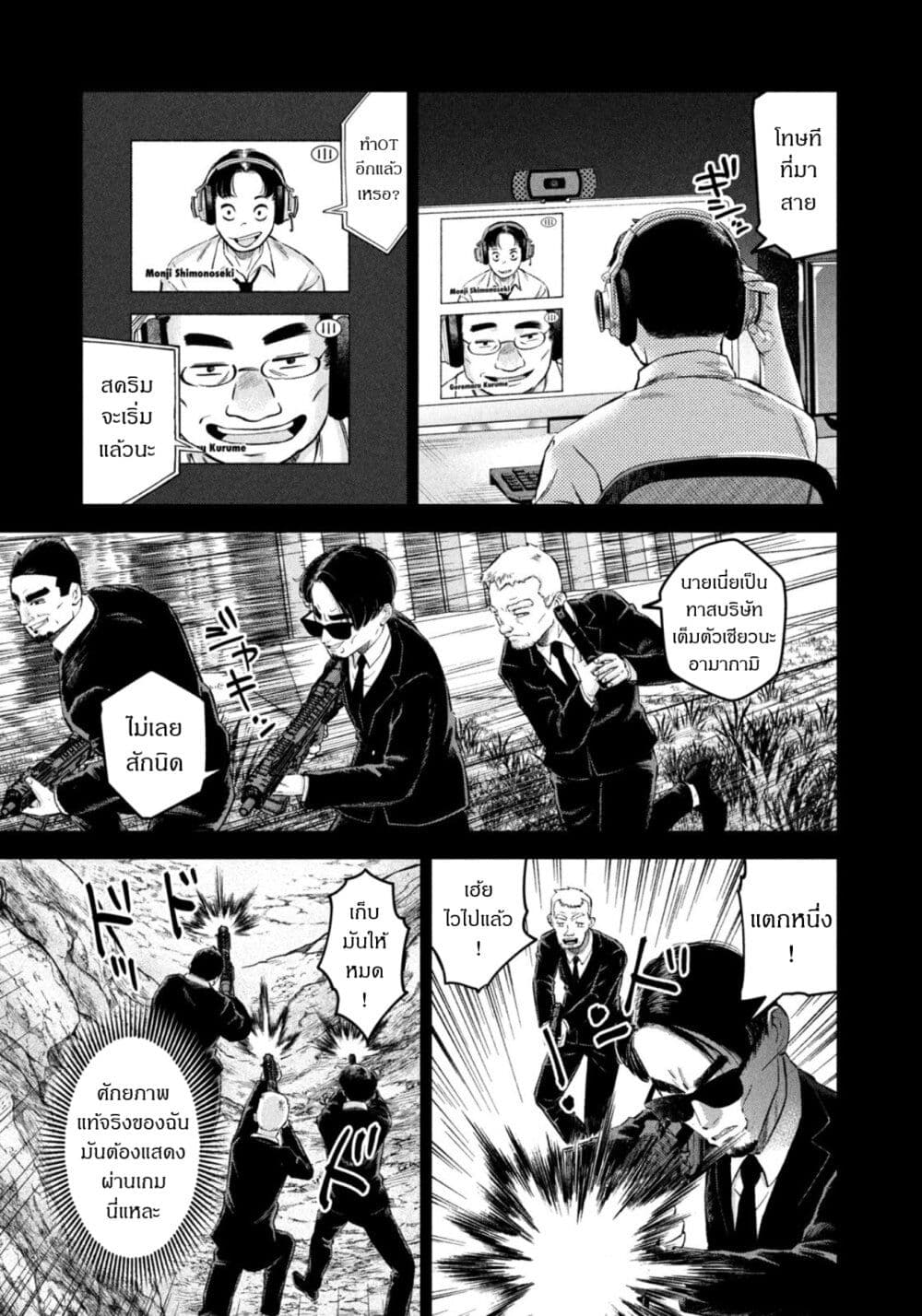 Matagi Gunner ตอนที่ 45 (7)