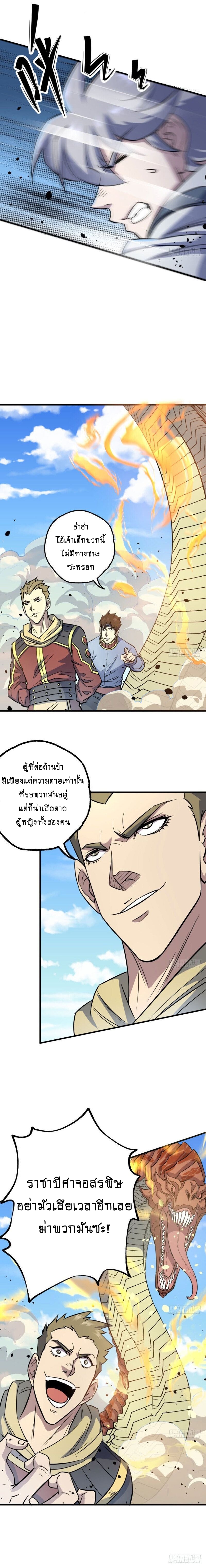 The Hunter ตอนที่154 (7)