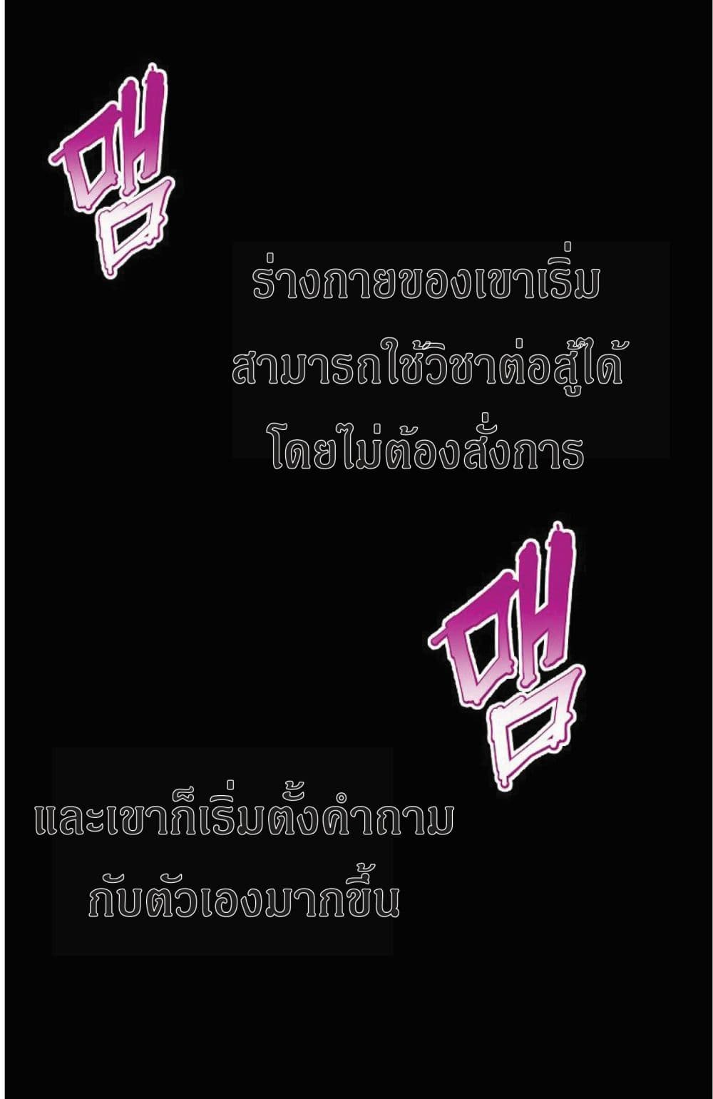 Worthless Regression ตอนที่ 17 (60)