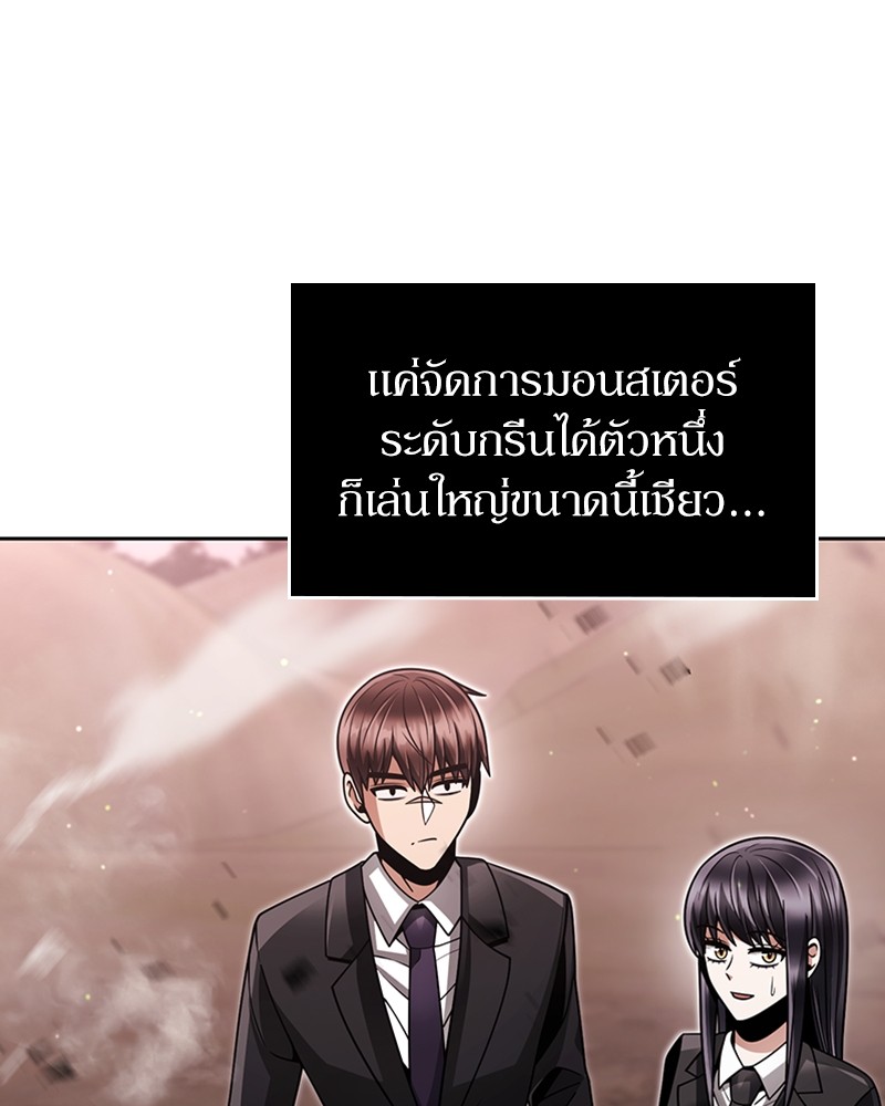 Clever Cleaning Life Of The Returned Genius Hunter ตอนที่ 60 (139)