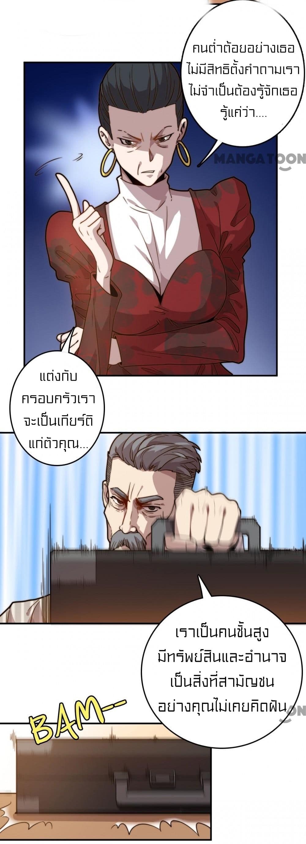 Rebirth of Legendary Doctor ตอนที่ 17 (32)