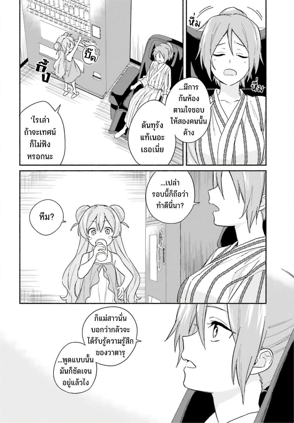 Nagisa no Shark Maid ตอนที่ 6 (9)