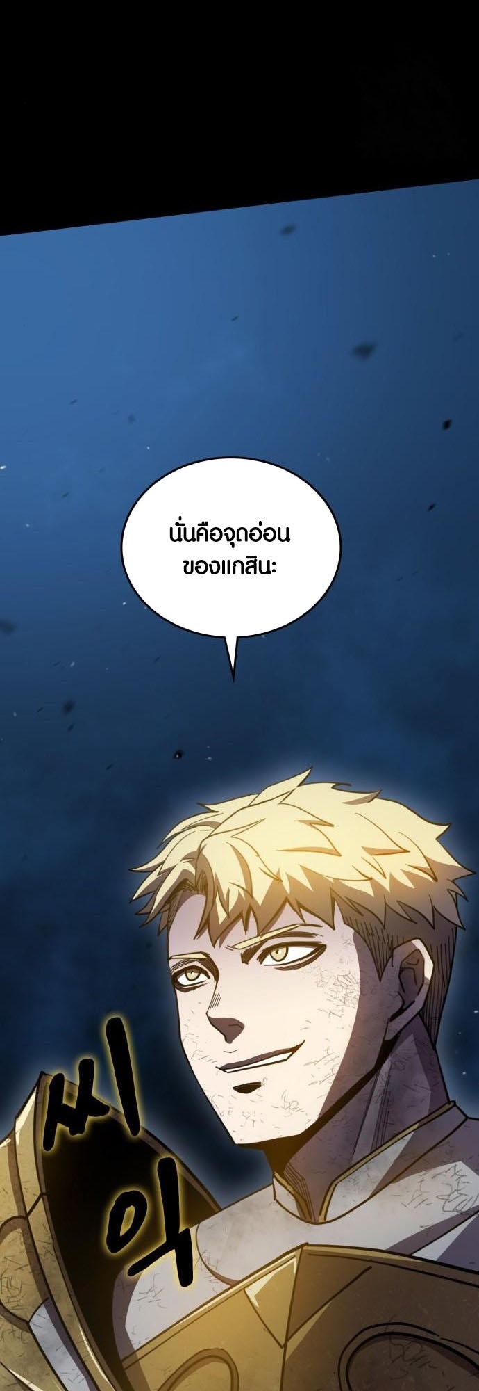 อ่าน เรื่อง Dark Fantasy Paladin 6 39