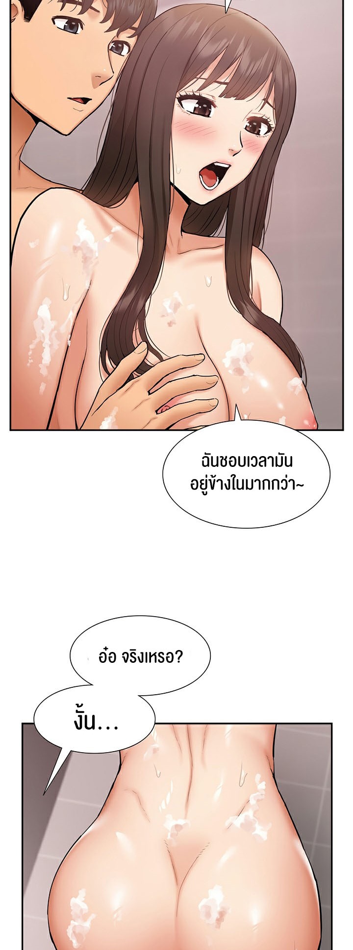 อ่านโดจิน เรื่อง I Was the One Who Got Hypnotized but I Made an Idol Harem 24 26