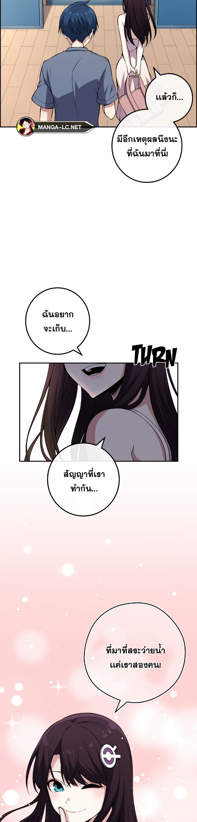 Webtoon Character Na Kang Lim ตอนที่ 126 (14)