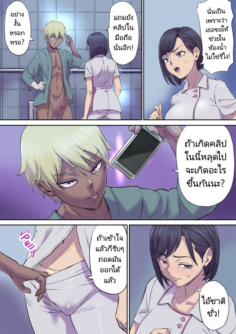 [Papuka (Shibire Hitsuji)] Tonari no ตอนที่ 1 (11)