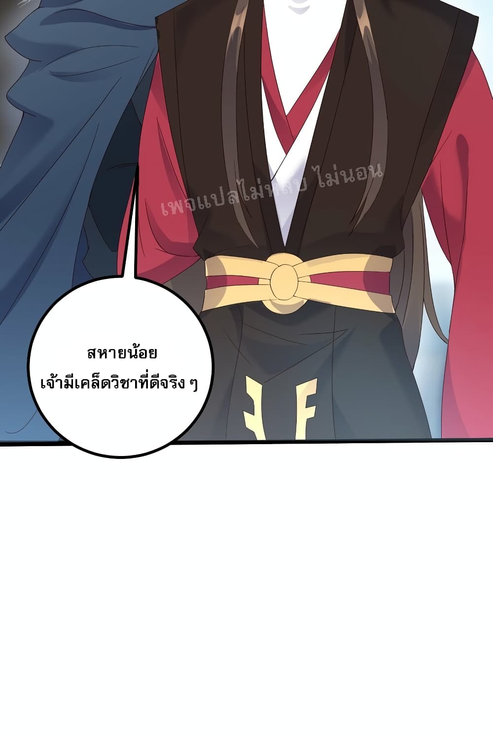 Rebirth is the Number One Greatest Villain ตอนที่ 139 (19)