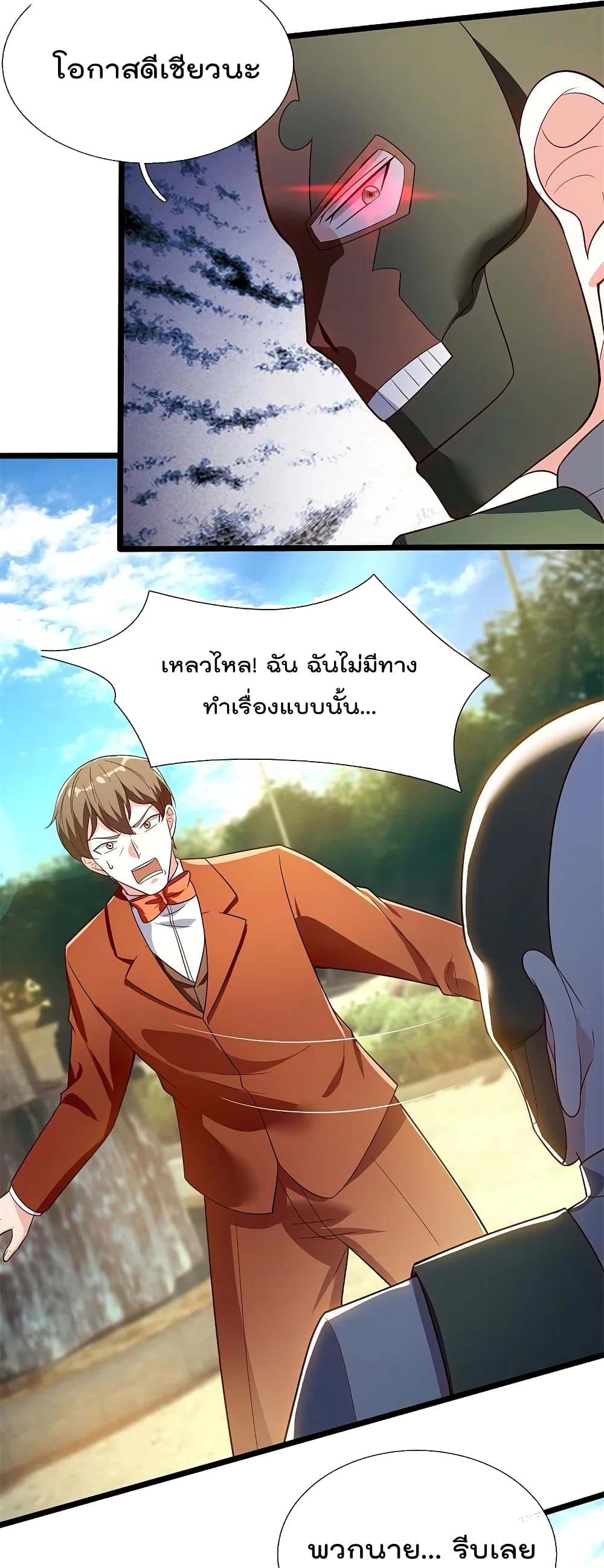 The Legend God of War in The City เทพเซียนสงครามไร้พ่ายแห่งนคร ตอนที่ 167 (16)