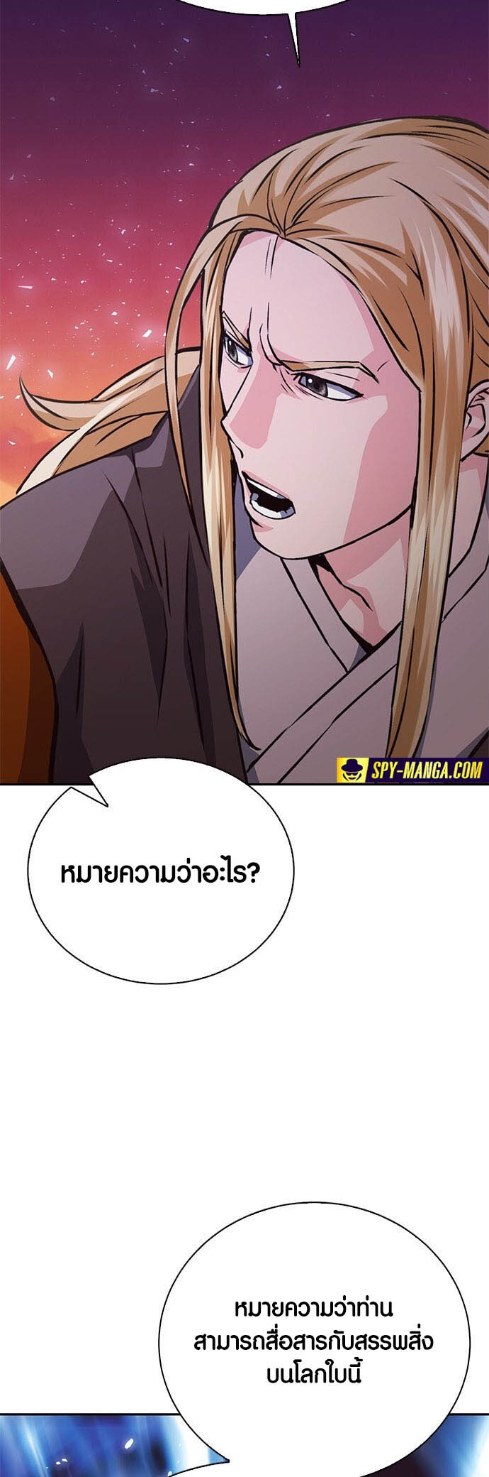 อ่านมันฮวา เรื่อง Seoul Station Druid 116 84