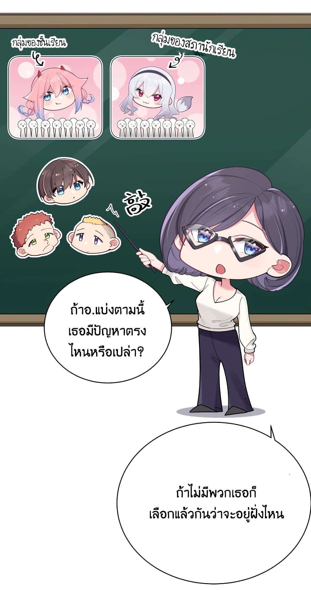 Fake Girlfriend My Fault ตอนที่ 38 (7)