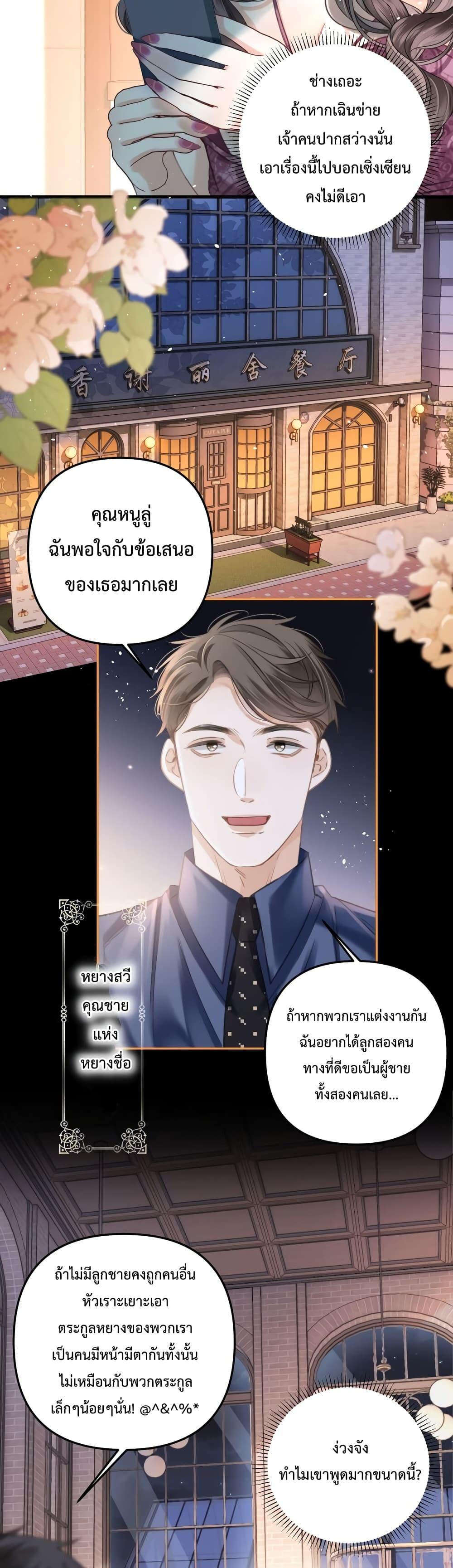 Love You All Along – รักเธอตราบนิรันดร์ ตอนที่ 8 (15)