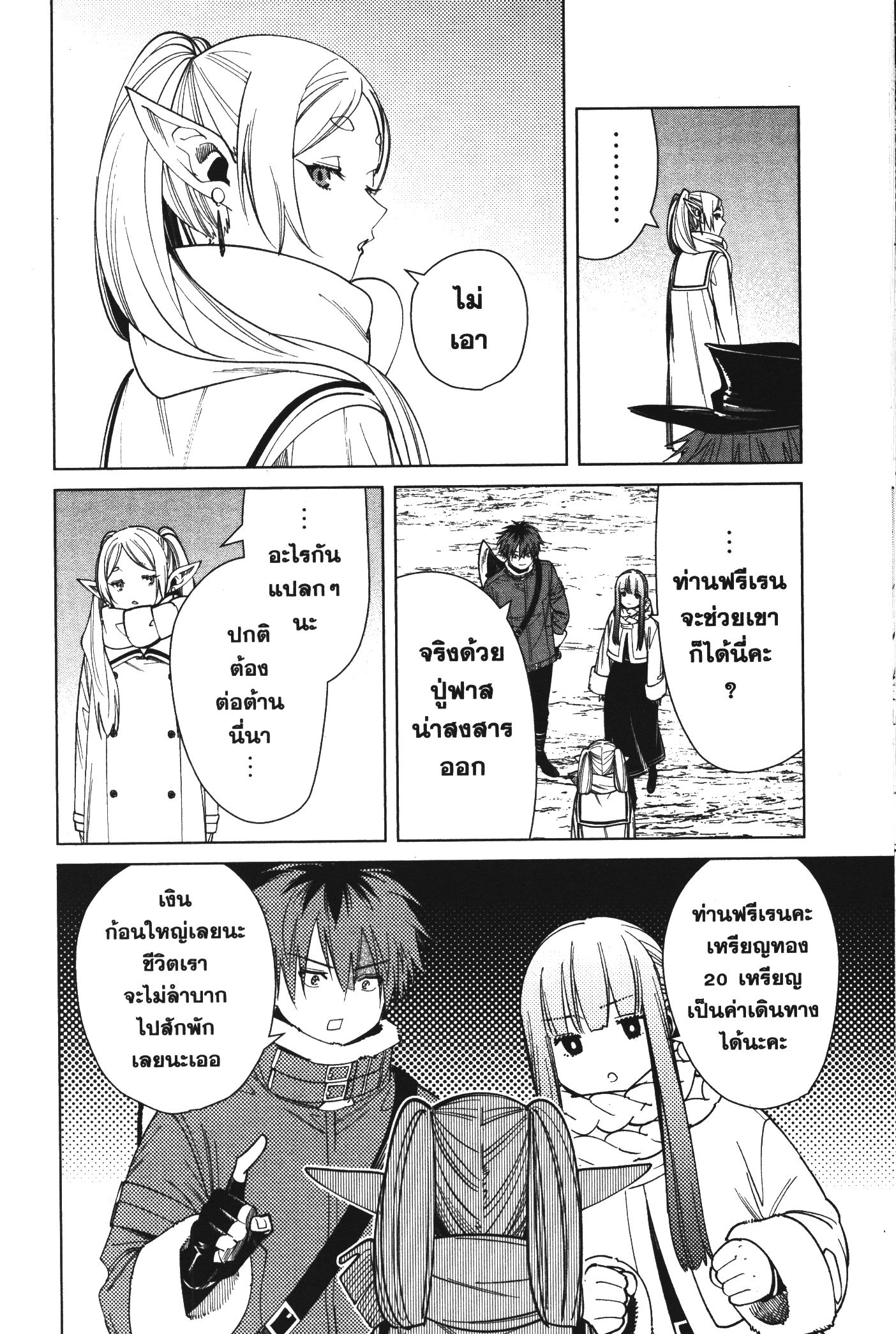 Sousou no Frieren 69 (10)