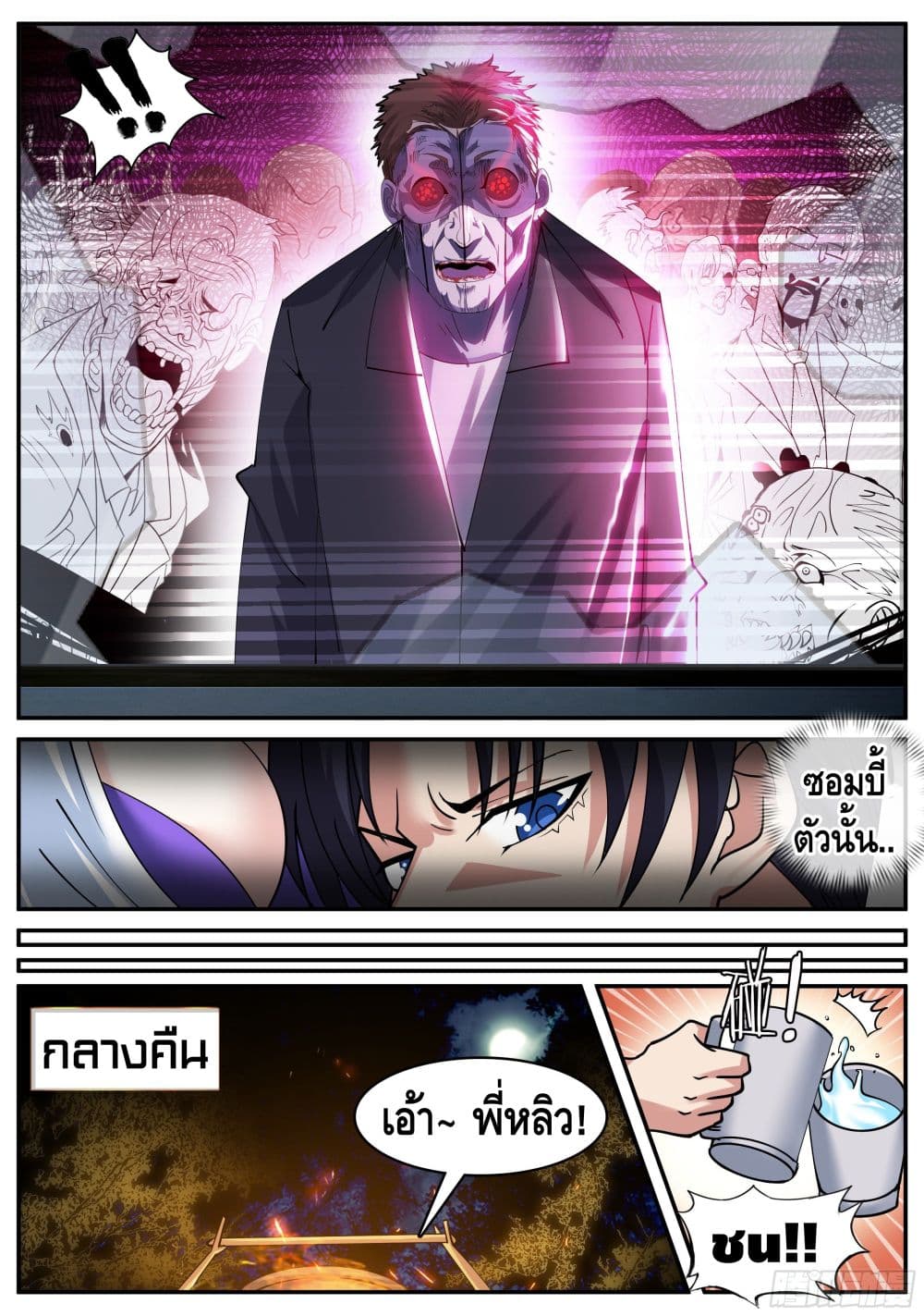 Apocalyptic Dungeon ตอนที่ 52 (12)