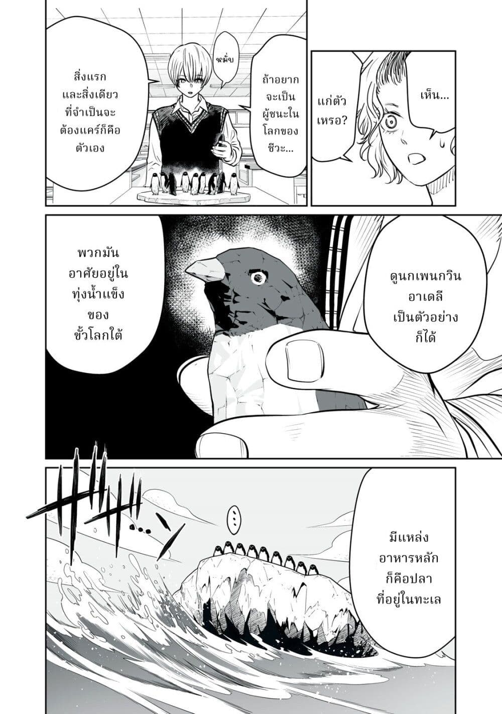 Akumade Kujaku no Hanashi desu. ตอนที่ 2 (22)